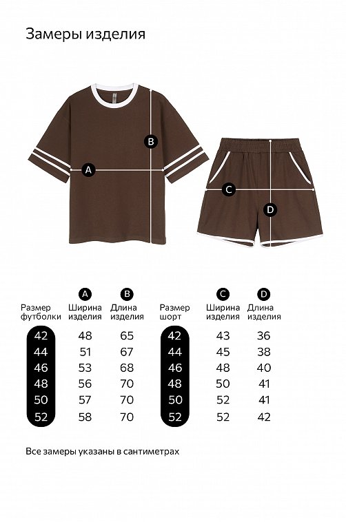 Женский костюм оверсайз из хлопка Happyfox