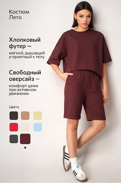 Женский костюм оверсайз из футера двухнитки Happyfox