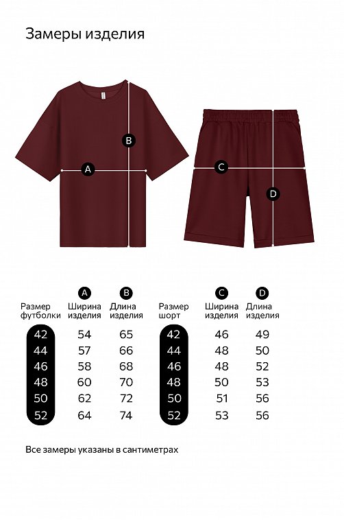 Женский костюм оверсайз из футера двухнитки Happyfox