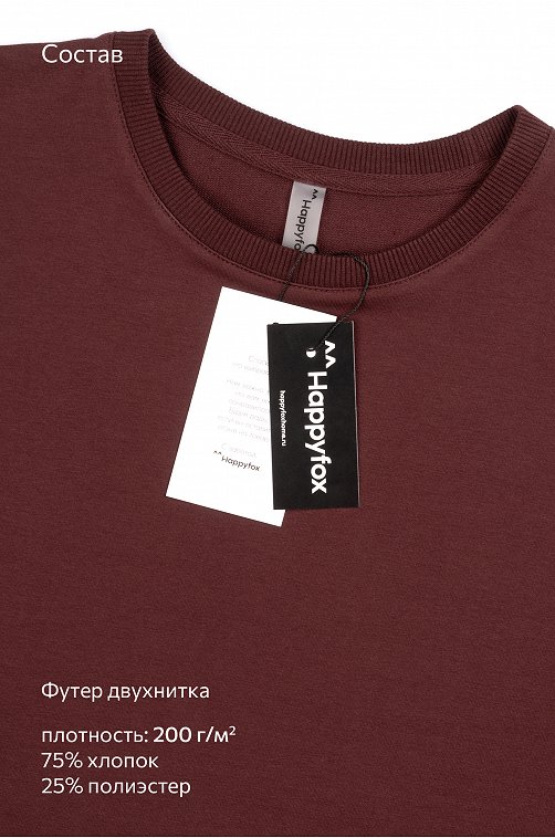 Женский костюм оверсайз из футера двухнитки Happyfox