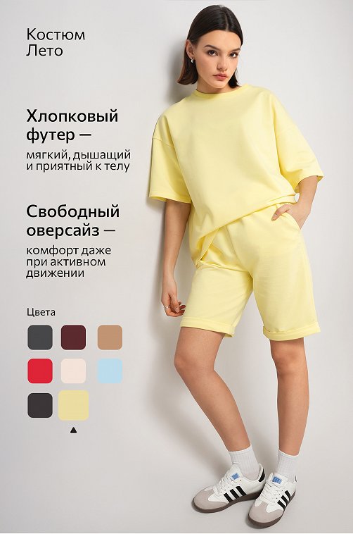 Женский костюм оверсайз из футера двухнитки Happyfox