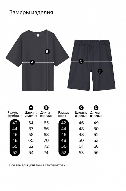Женский костюм оверсайз из футера двухнитки Happyfox