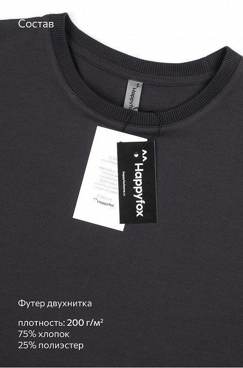 Женский костюм оверсайз из футера двухнитки Happyfox