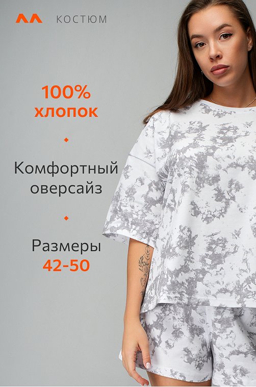 Женский костюм с шортами Happyfox
