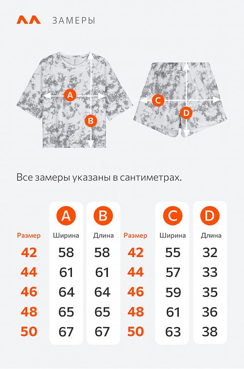 Женский костюм с шортами Happyfox
