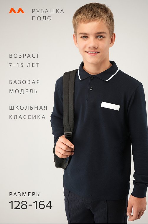 Рубашка-поло с длинным рукавом для мальчика Happyfox