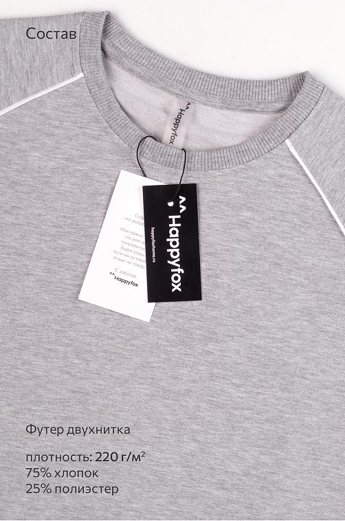 Женский костюм из футера двухнитки Happyfox