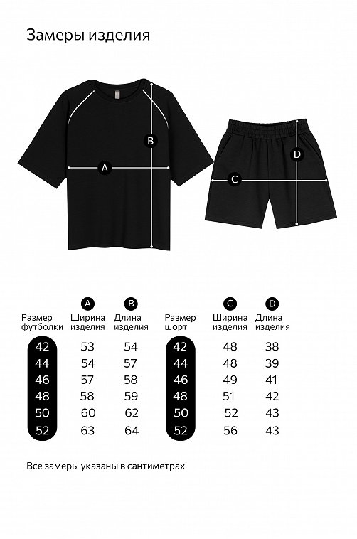 Женский костюм из футера двухнитки Happyfox