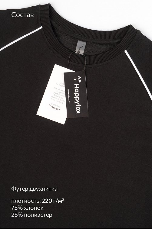 Женский костюм из футера двухнитки Happyfox