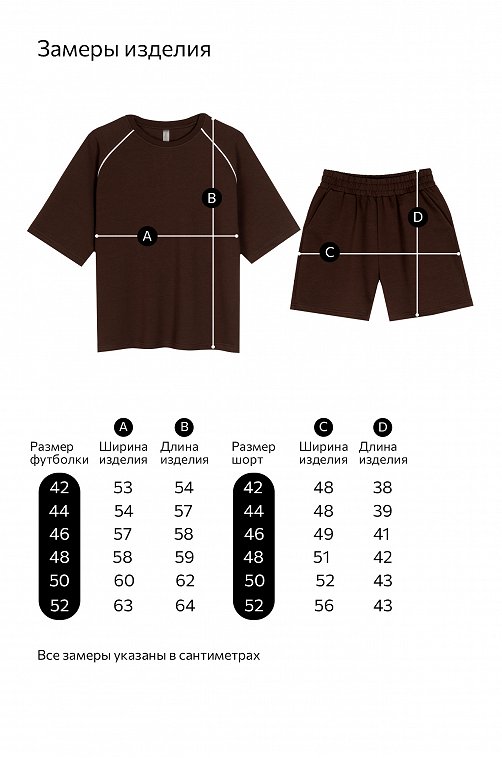 Женский костюм из футера двухнитки Happyfox