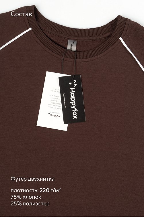 Женский костюм из футера двухнитки Happyfox