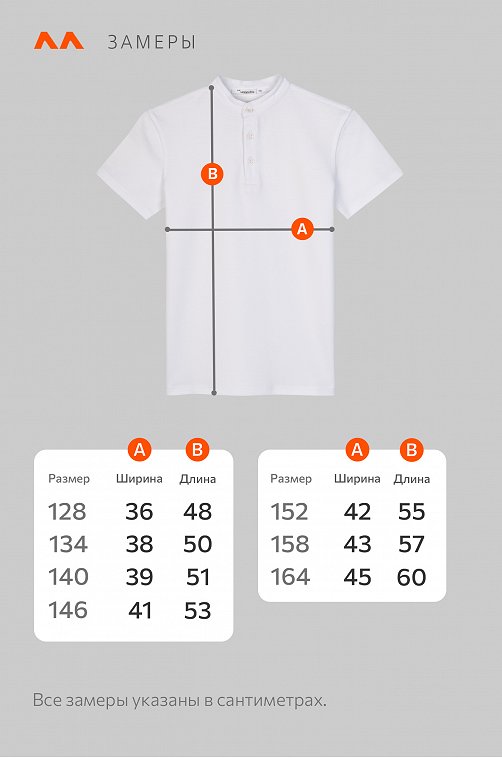 Футболка-поло с коротким рукавом для мальчика Happyfox