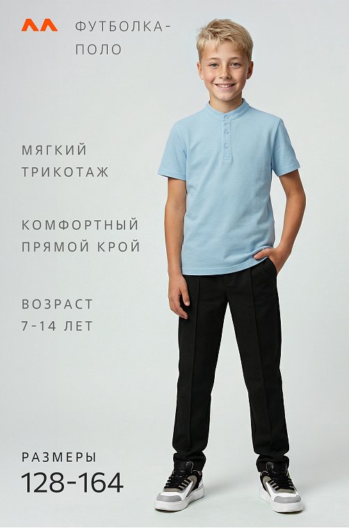 Футболка-поло с коротким рукавом для мальчика Happyfox