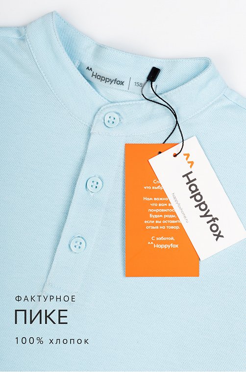 Футболка-поло с коротким рукавом для мальчика Happyfox