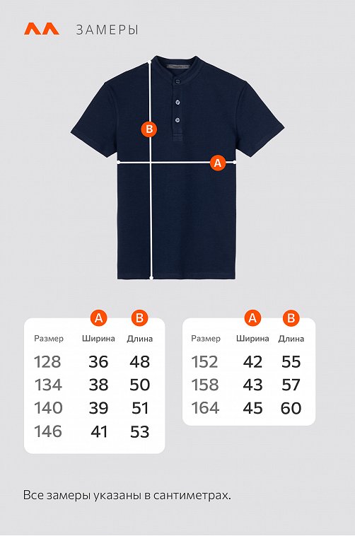 Футболка-поло с коротким рукавом для мальчика Happyfox