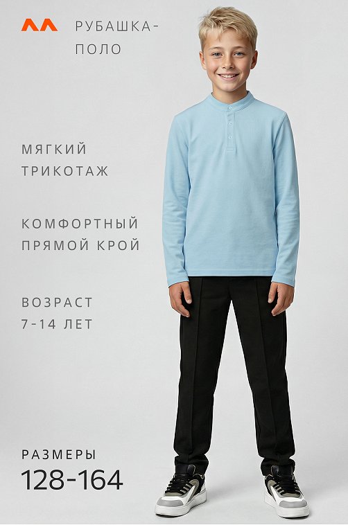 Рубашка-поло с длинным рукавом для мальчика Happyfox