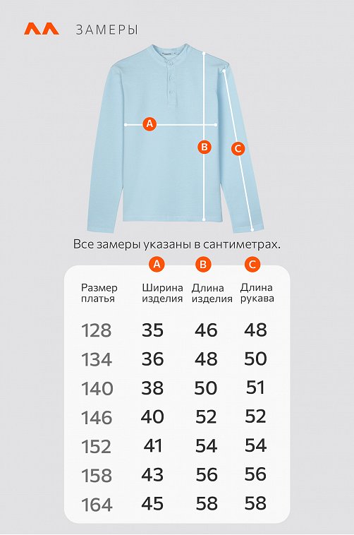 Рубашка-поло с длинным рукавом для мальчика Happyfox