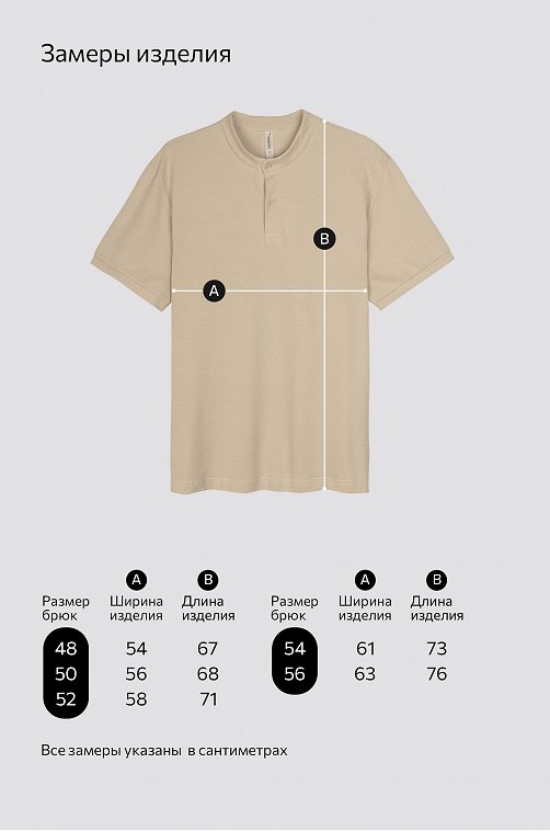 Мужская футболка-поло Happyfox