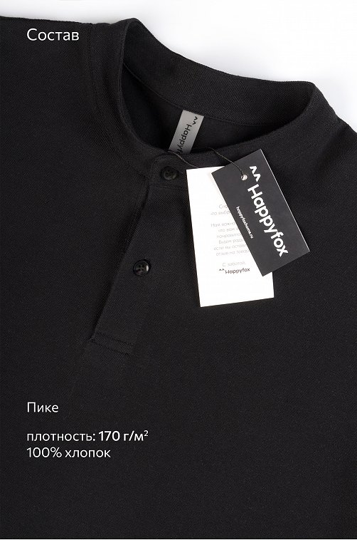 Мужская футболка-поло Happyfox