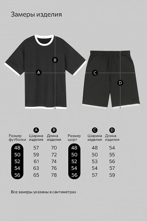 Мужской костюм из футера двухнитки Happyfox