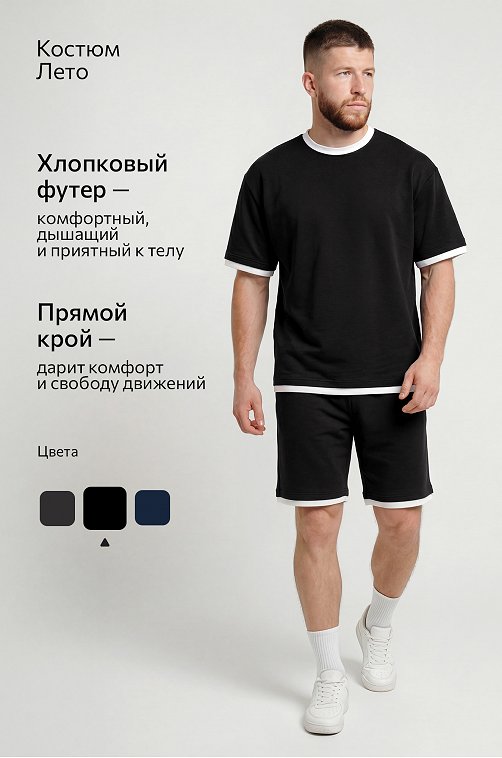 Мужской костюм из футера двухнитки Happyfox