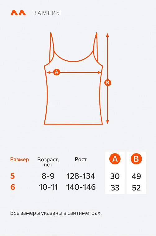 Майка для девочки 2 шт. Happyfox