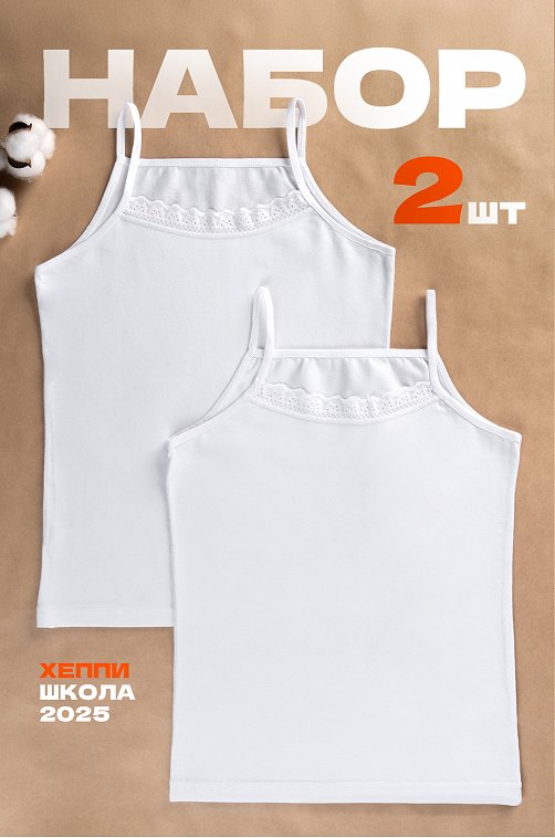 Майка для девочки 2 шт. Happyfox