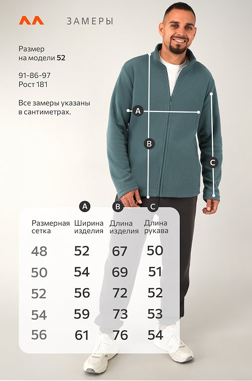 Мужская флисовая толстовка Happyfox