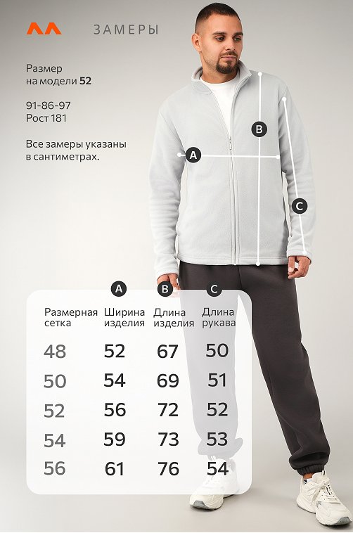 Мужская флисовая толстовка Happyfox