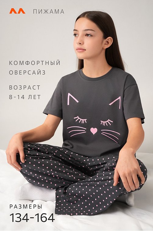 Хлопковая пижама для девочки Happyfox