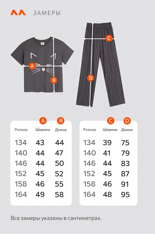 Хлопковая пижама для девочки Happyfox