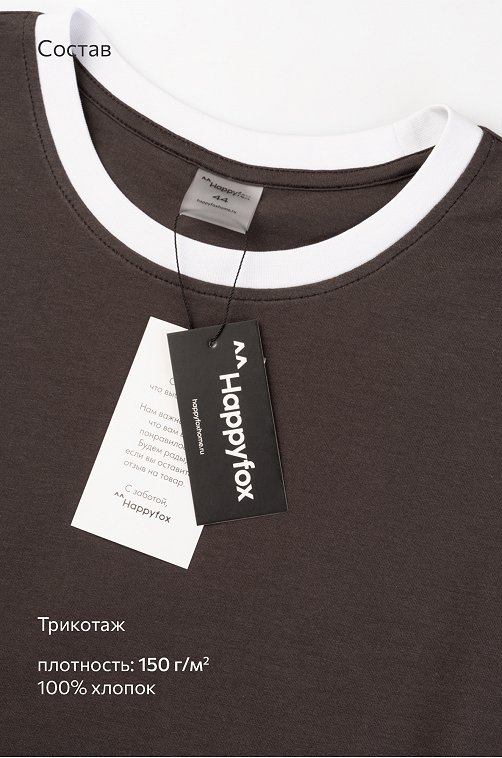 Женская базовая футболка из хлопка с кантом 3 шт. Happyfox