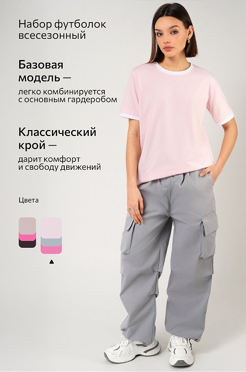 Женская базовая футболка из хлопка с кантом 3 шт. Happyfox