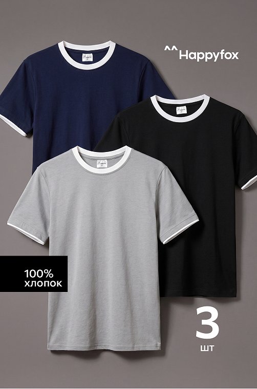 Мужская базовая футболка из хлопка 3 шт. Happyfox