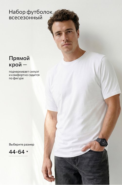 Мужская базовая футболка из хлопка 3 шт. Happyfox