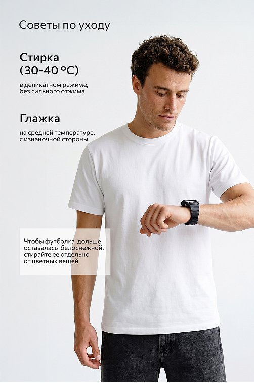 Мужская базовая футболка из хлопка 3 шт. Happyfox