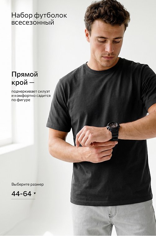 Мужская базовая футболка из хлопка 3 шт. Happyfox