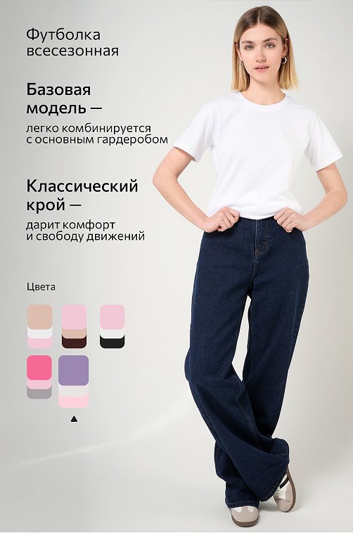 Женская базовая футболка из хлопка 3 шт. Happyfox