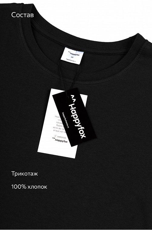 Женская базовая футболка из хлопка 3 шт. Happyfox