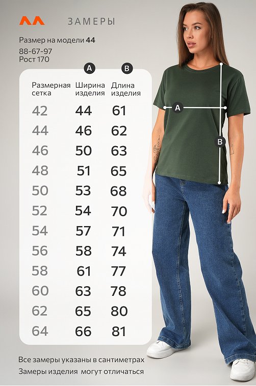 Женская базовая хлопковая футболка Happyfox