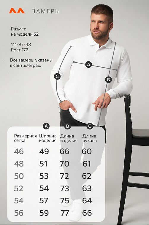 Мужской базовый лонгслив-поло Happyfox