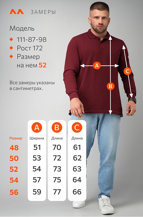 Мужской базовый лонгслив-поло Happyfox