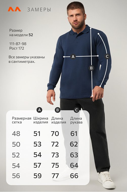 Мужской базовый лонгслив-поло Happyfox