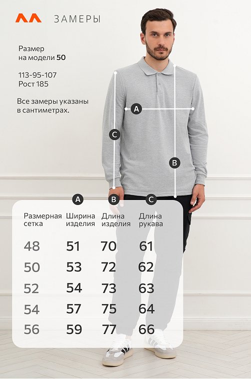 Мужской базовый лонгслив-поло Happyfox