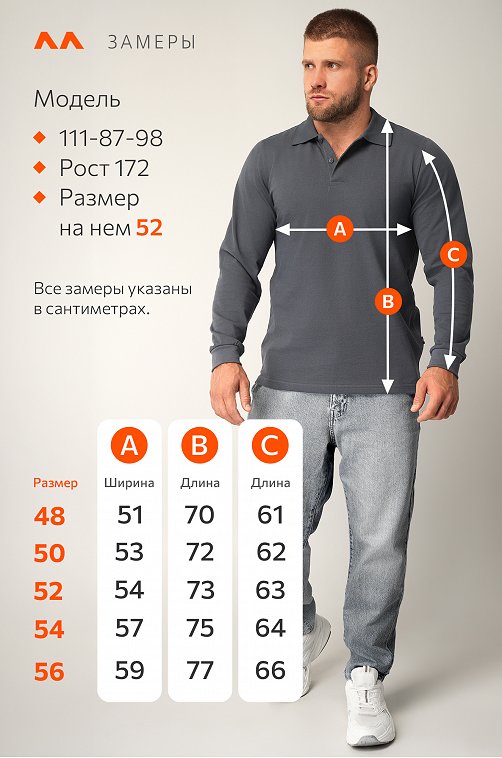 Мужской базовый лонгслив-поло Happyfox