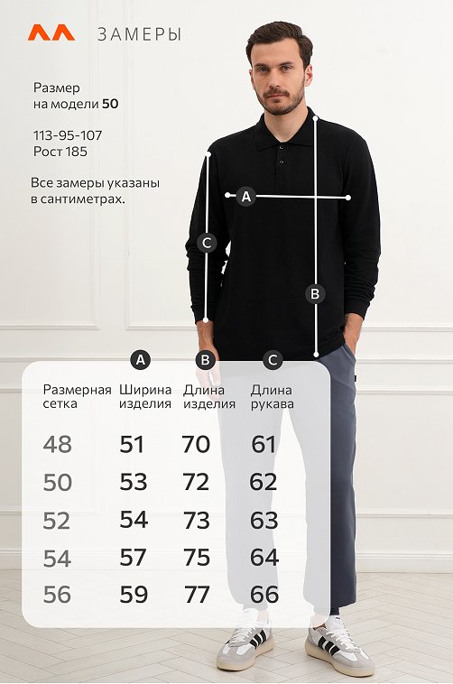 Мужской базовый лонгслив-поло Happyfox