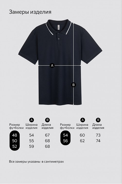 Мужская футболка поло Happyfox