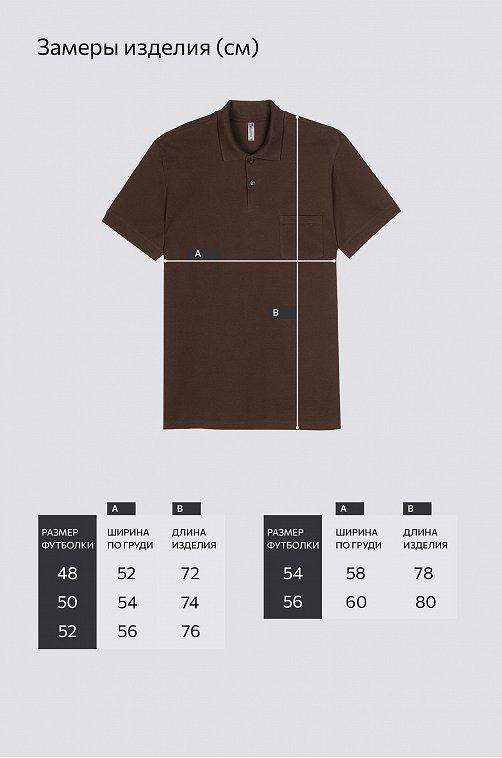 Мужская футболка поло Happyfox