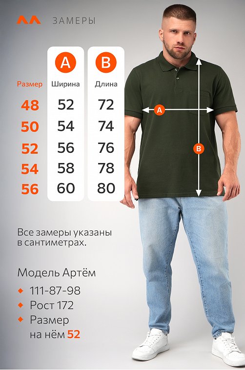 Мужская футболка-поло Happyfox