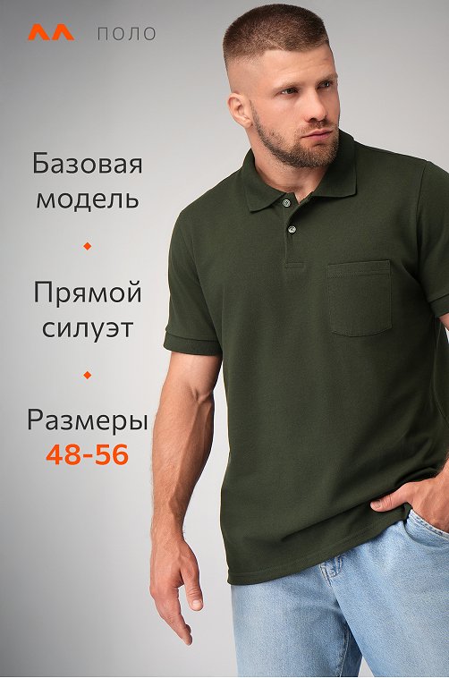 Мужская футболка-поло Happyfox